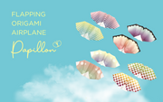 Papillon Origami Airplanes R4
