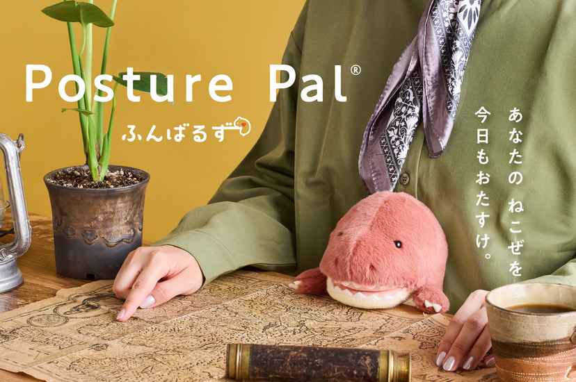Posture Pal - Dinosaur I0