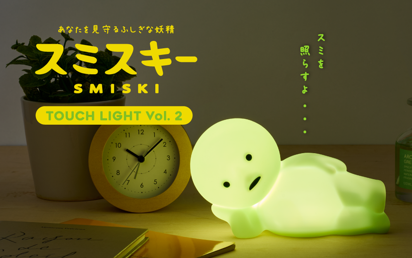 SMISKI Touch Light Vol. 2 K8